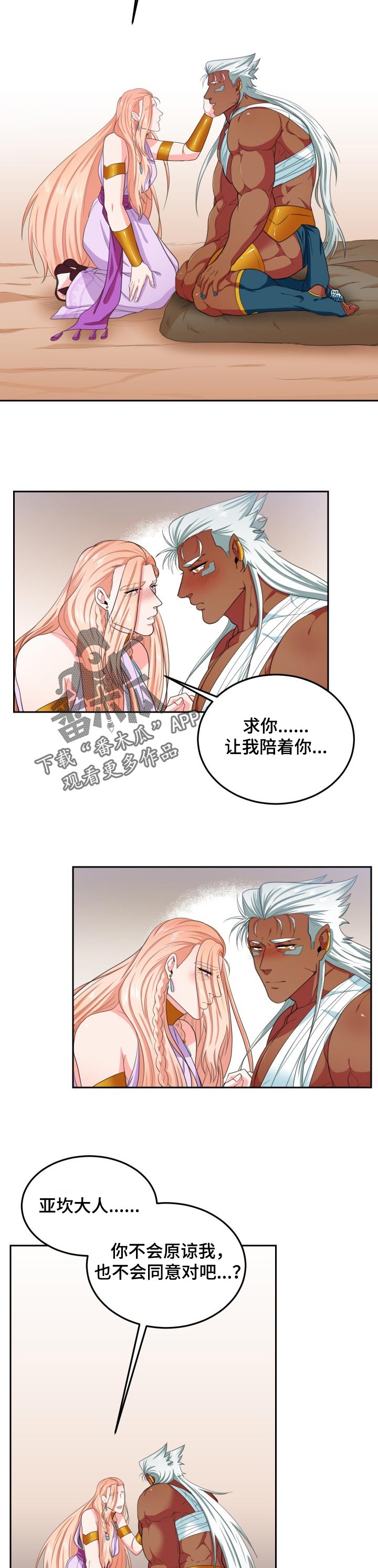 第48章：容易心软3