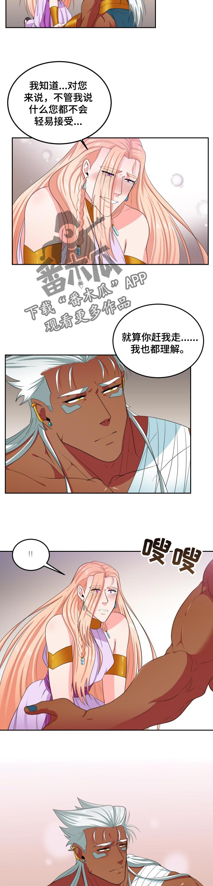 第48章：容易心软4