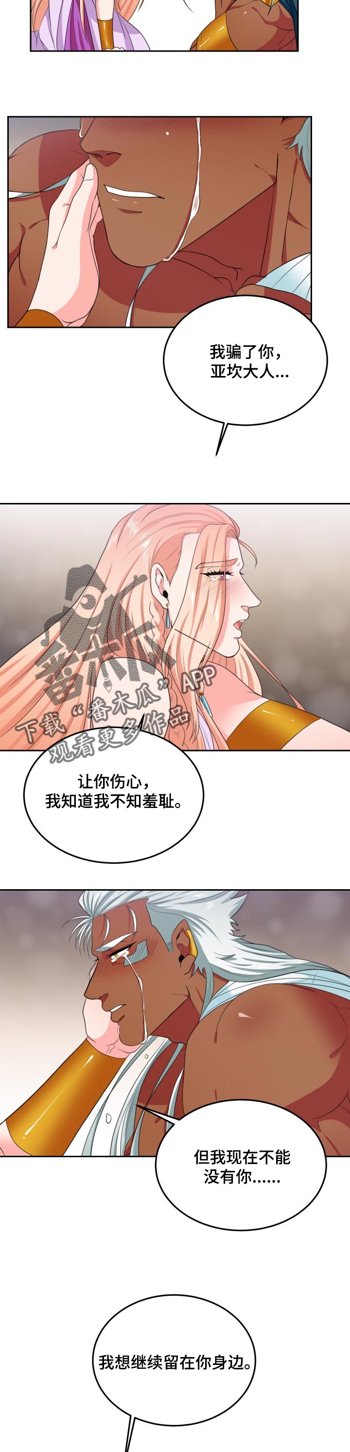 第48章：容易心软2
