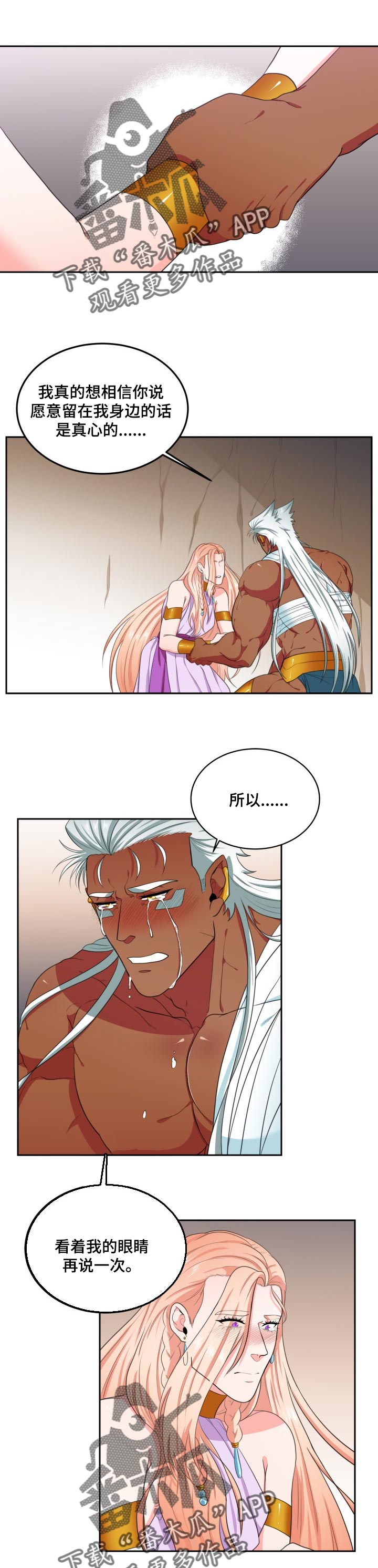 第48章：容易心软0