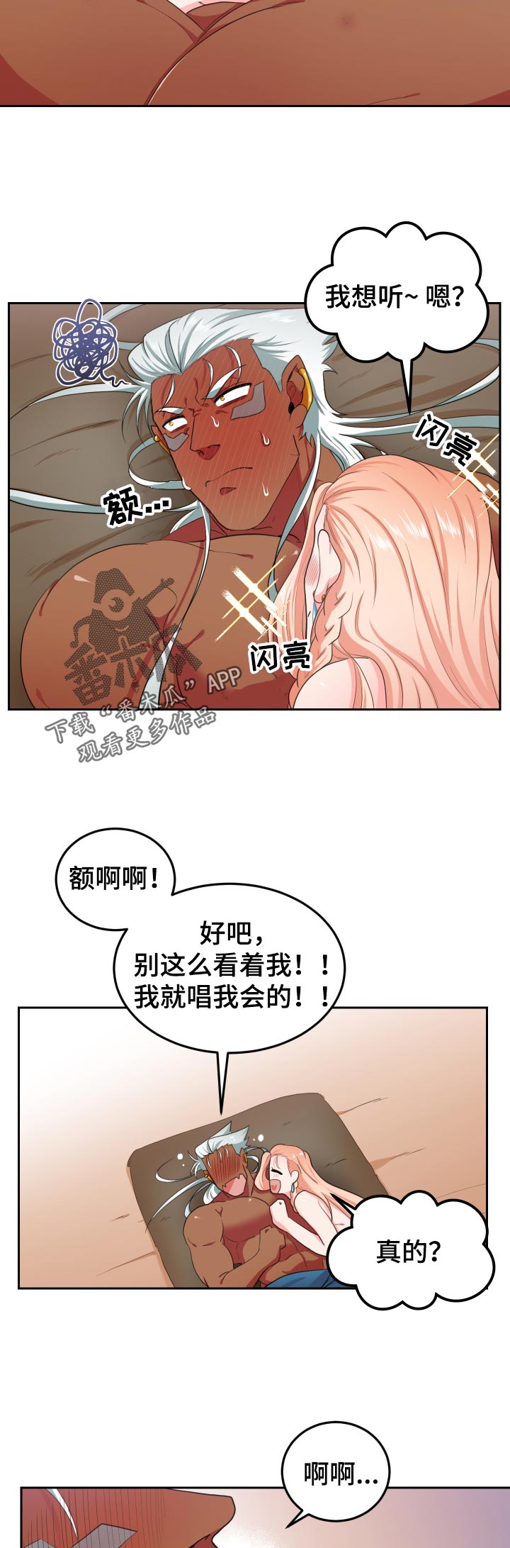 第36章： 唱歌2