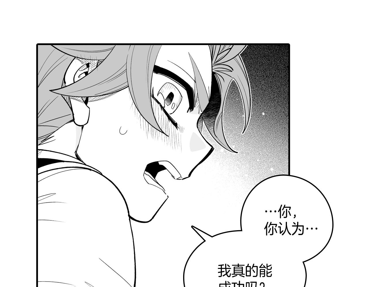 第11话 第一个朋友4
