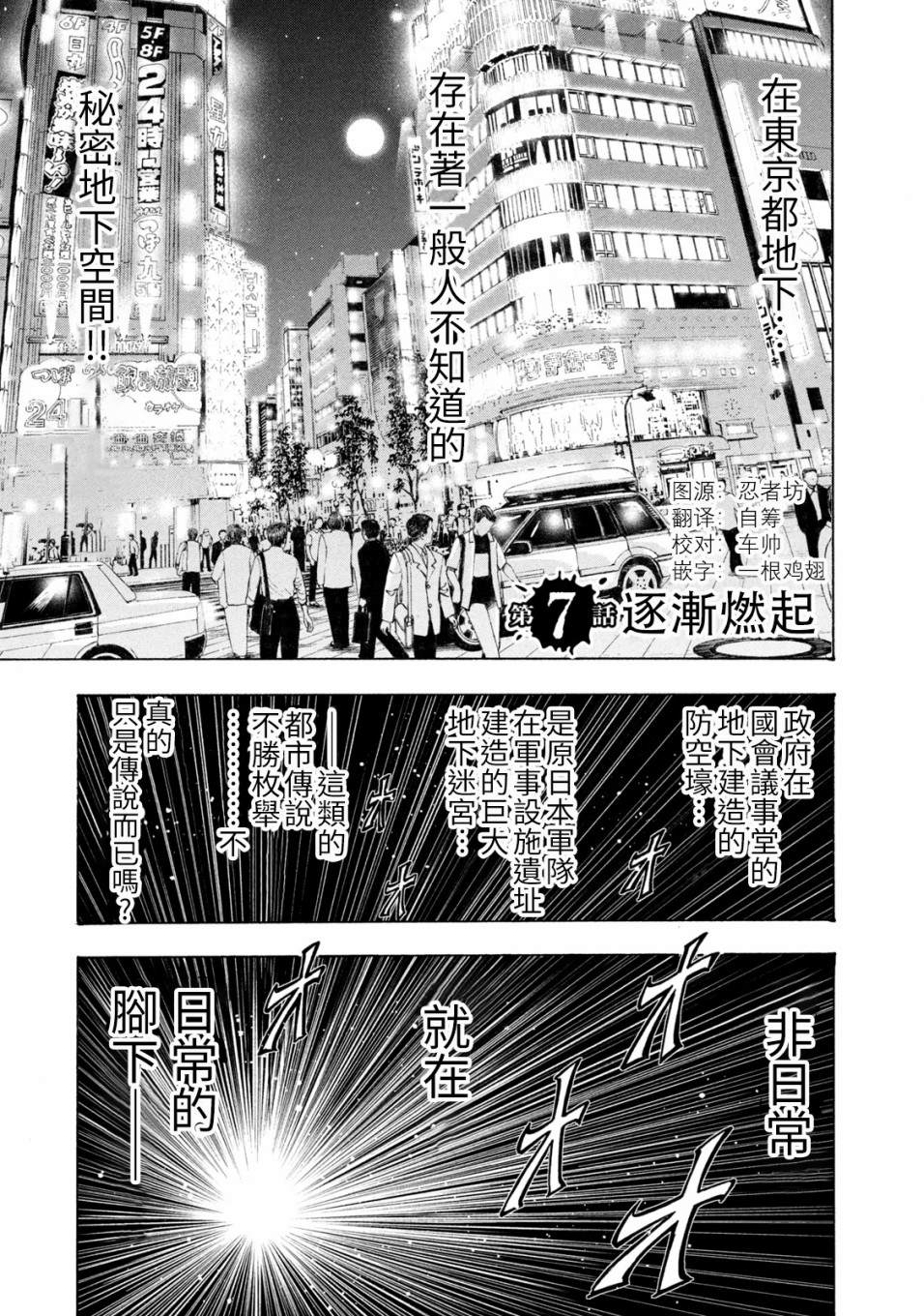 第7话0