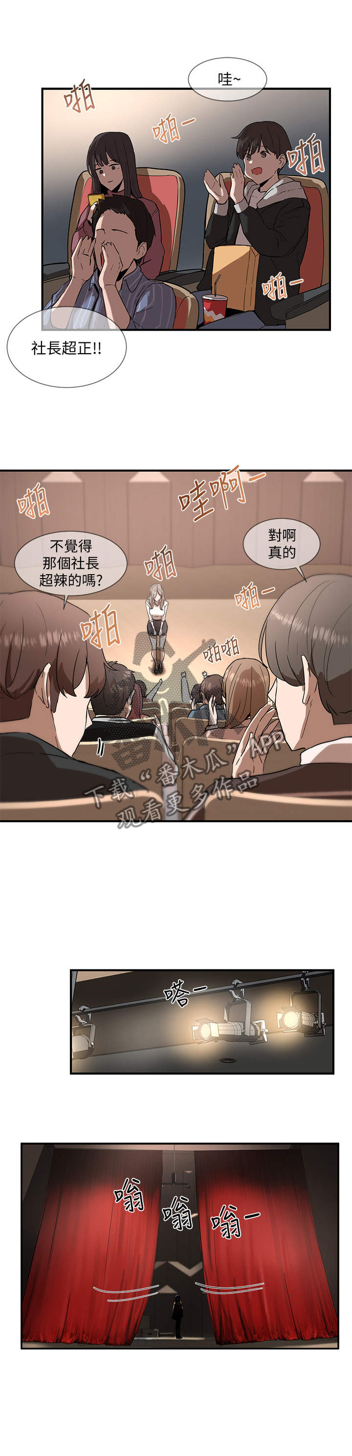 第3章：舞台剧3