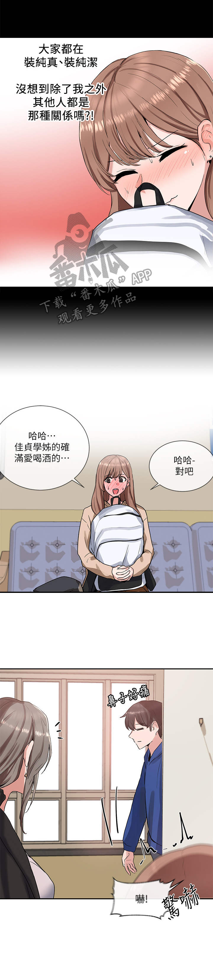 第22章：冲击3