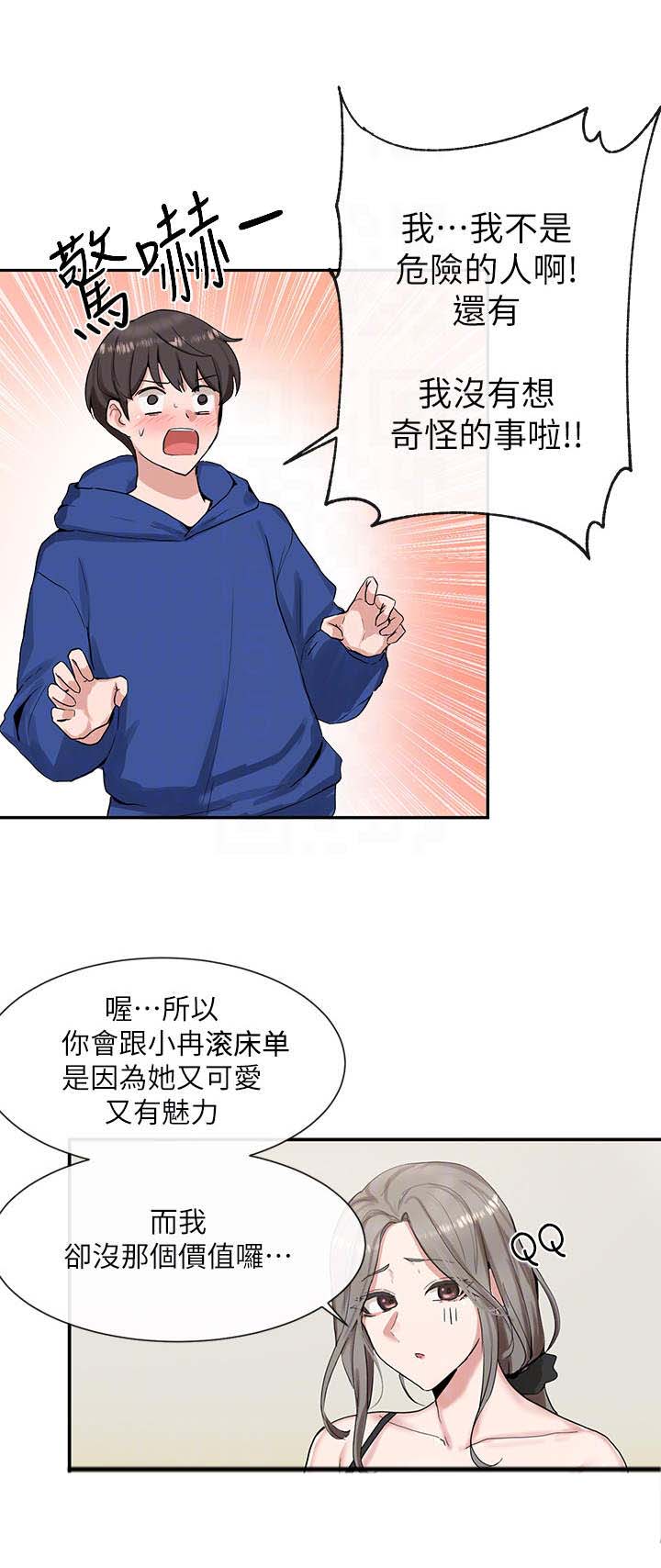 第19章：靠近一点4