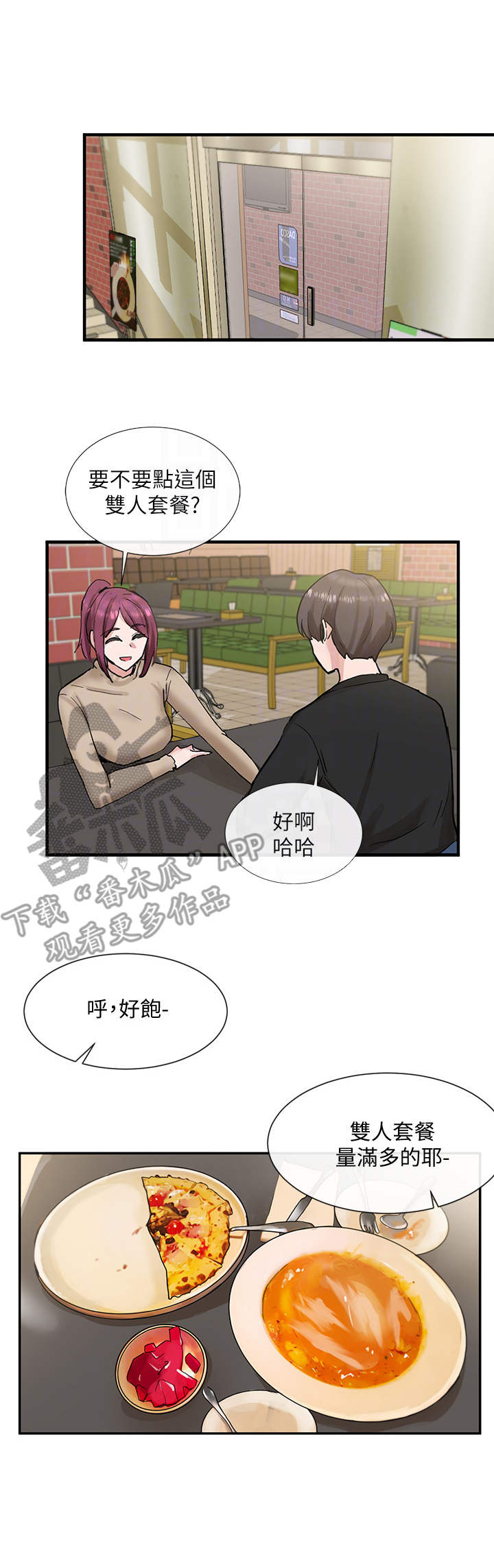 第24章：散步0