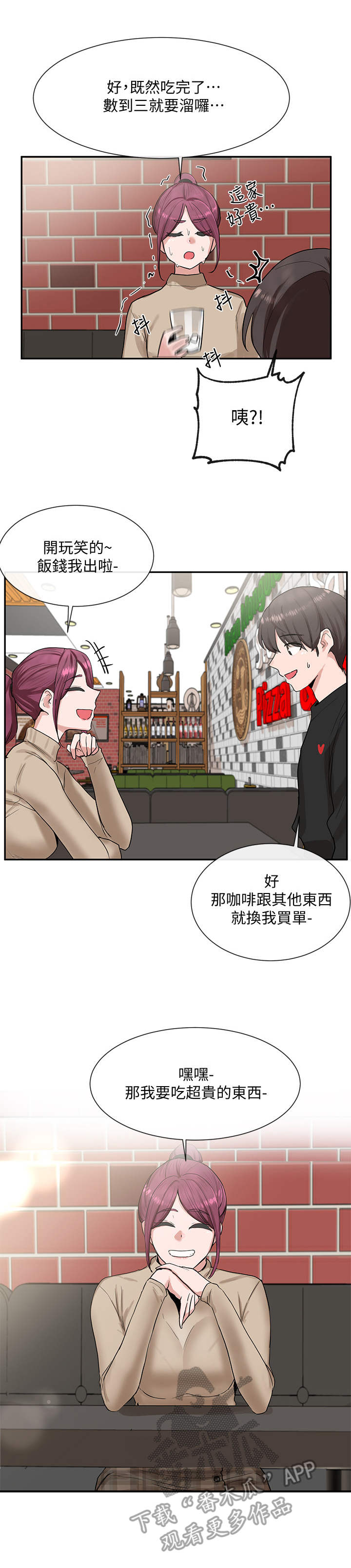 第24章：散步1