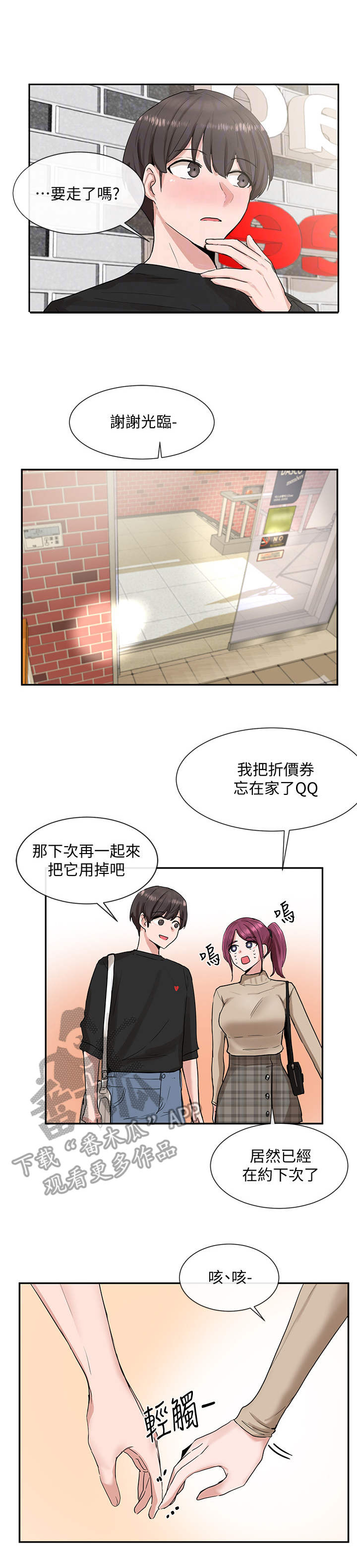 第24章：散步2
