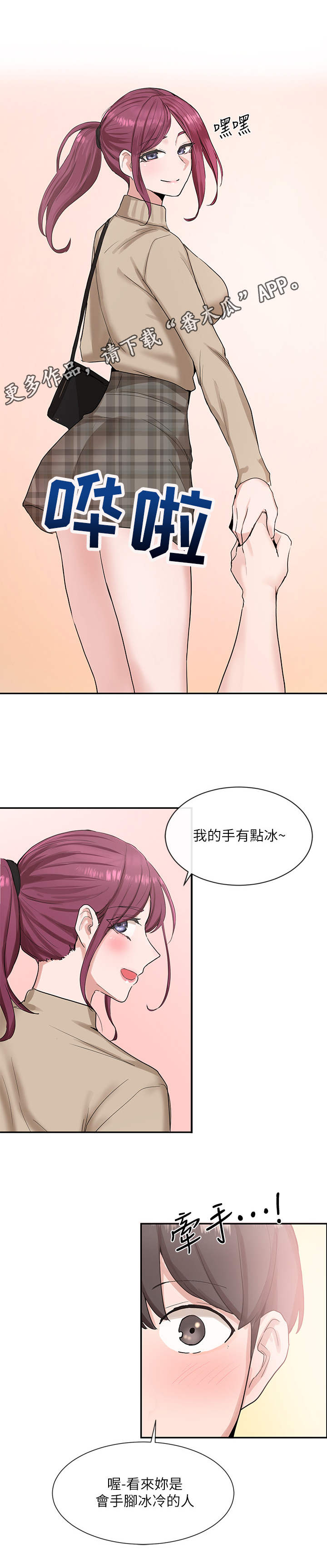 第24章：散步4