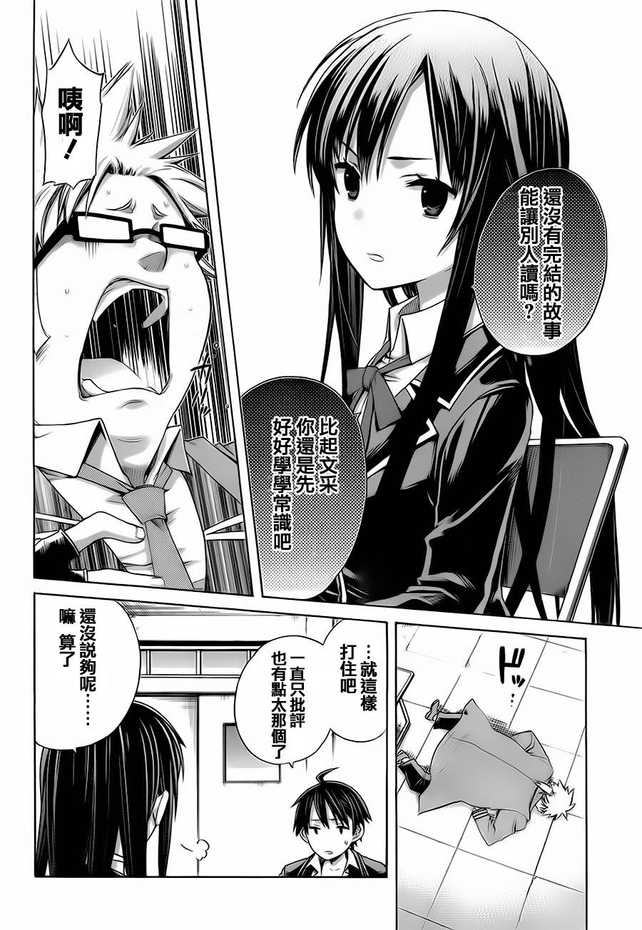第4话2