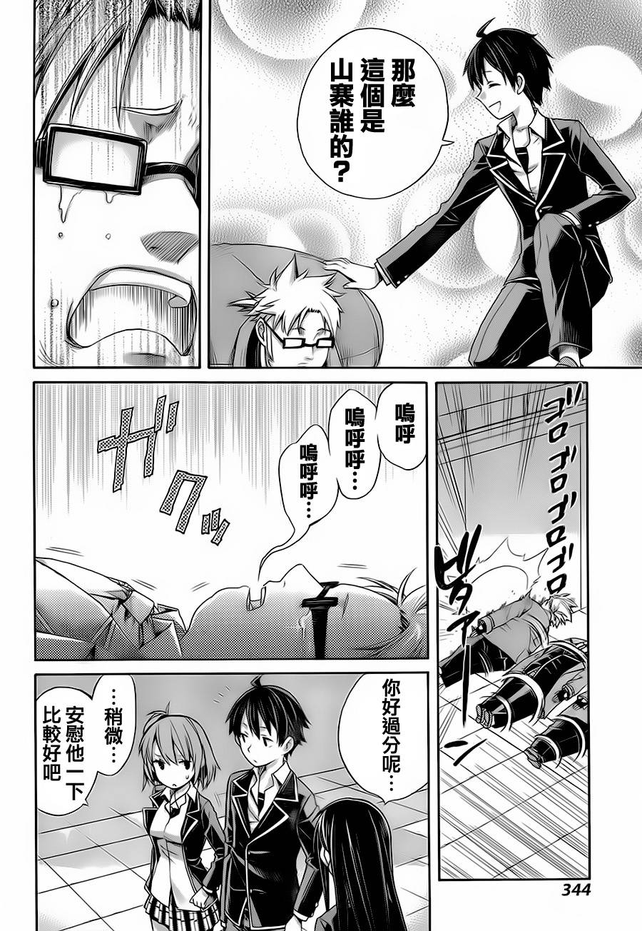 第4话4