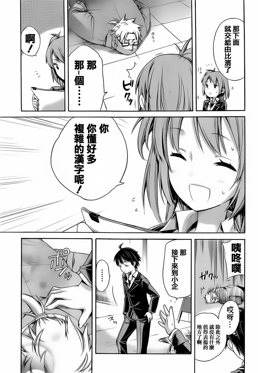 第4话3
