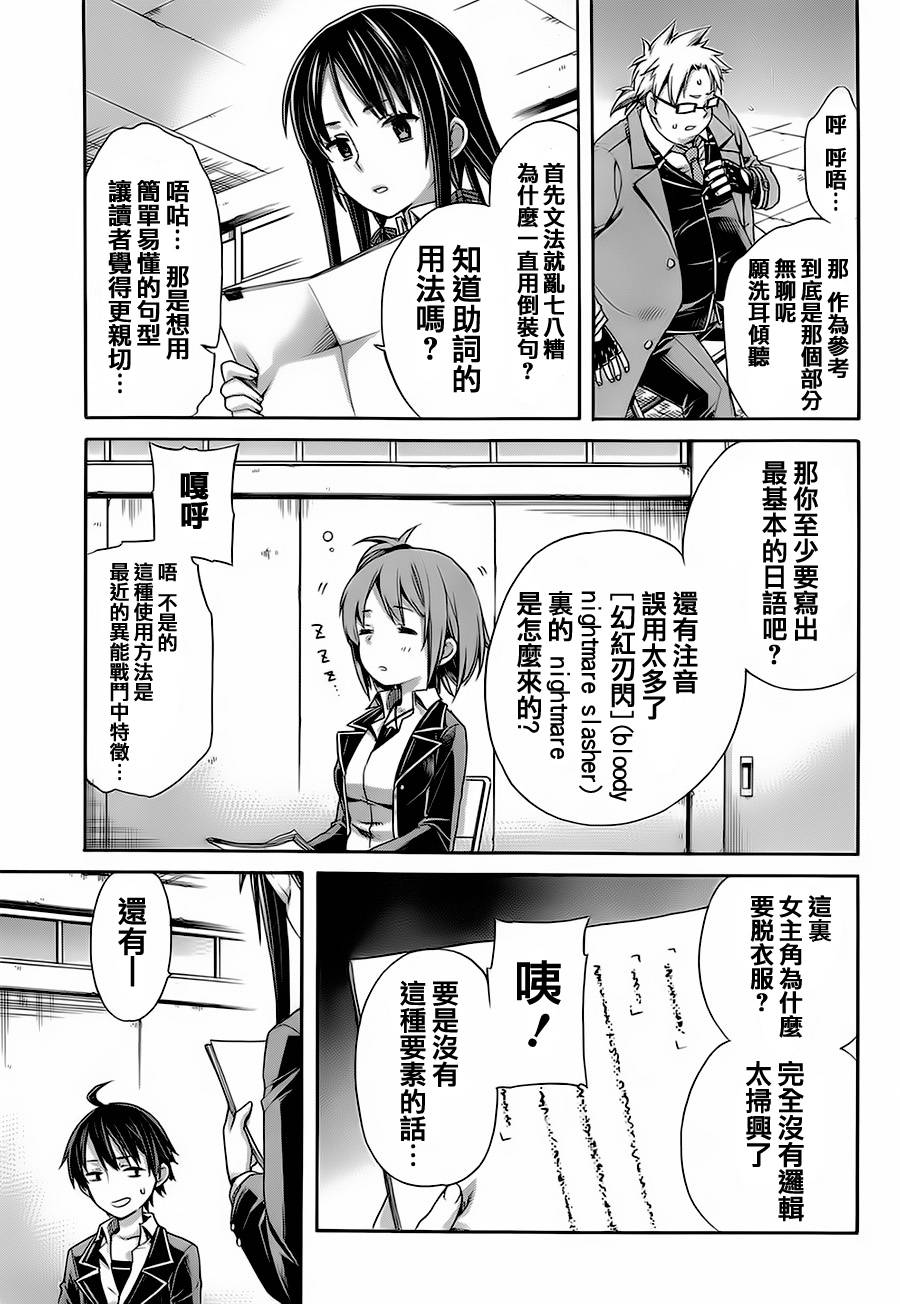 第4话1