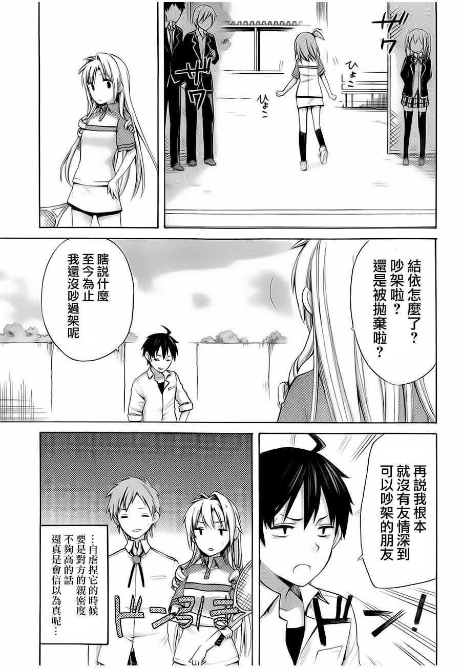 第6话4