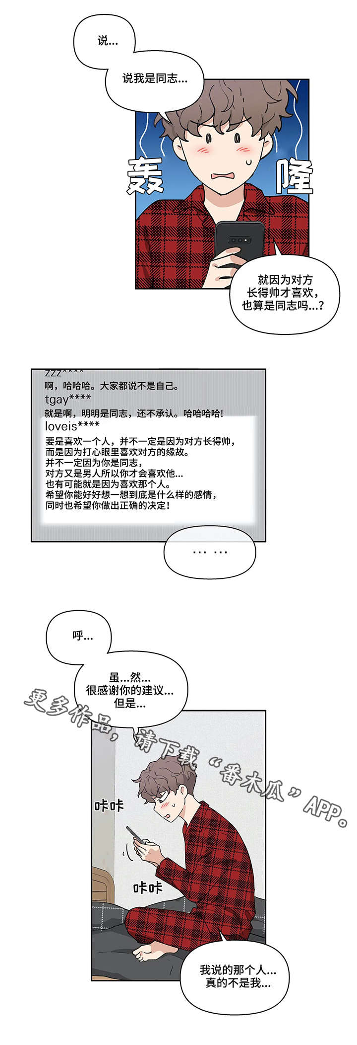第7章：梦1