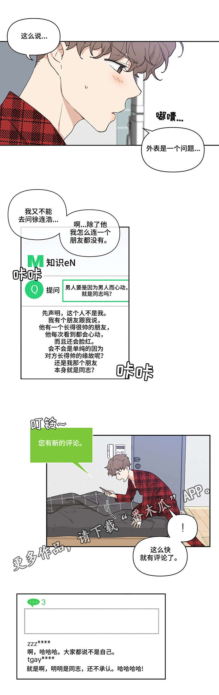 第7章：梦0