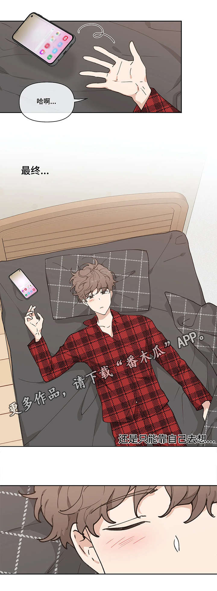 第7章：梦2