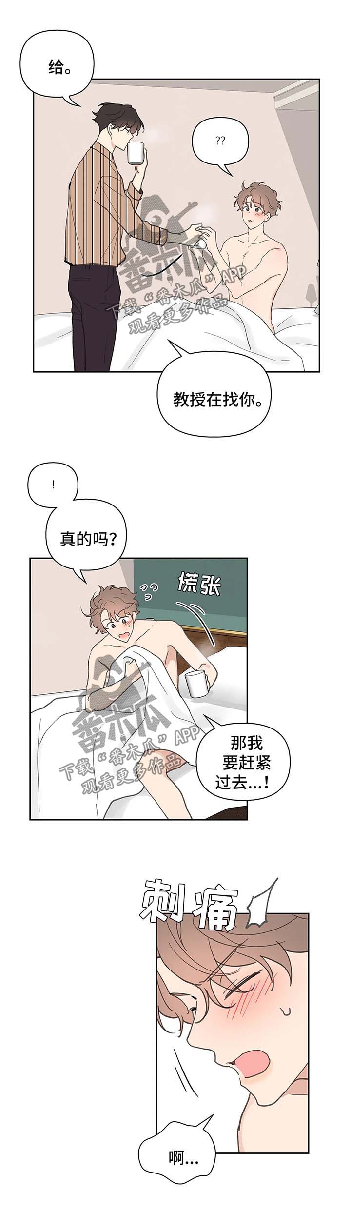 第46章：清醒3