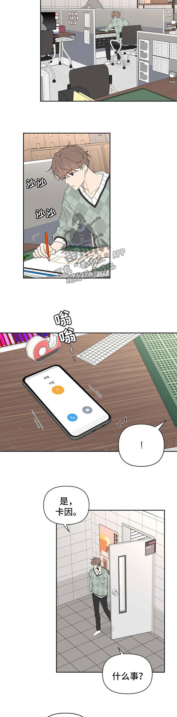 第86章：半路拦截4