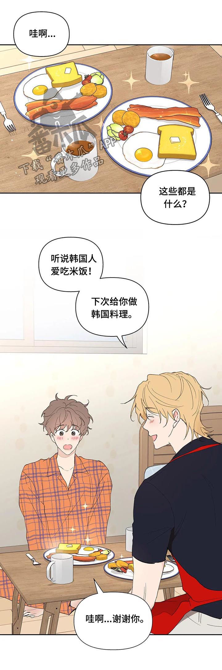 第54章：安静的地方2