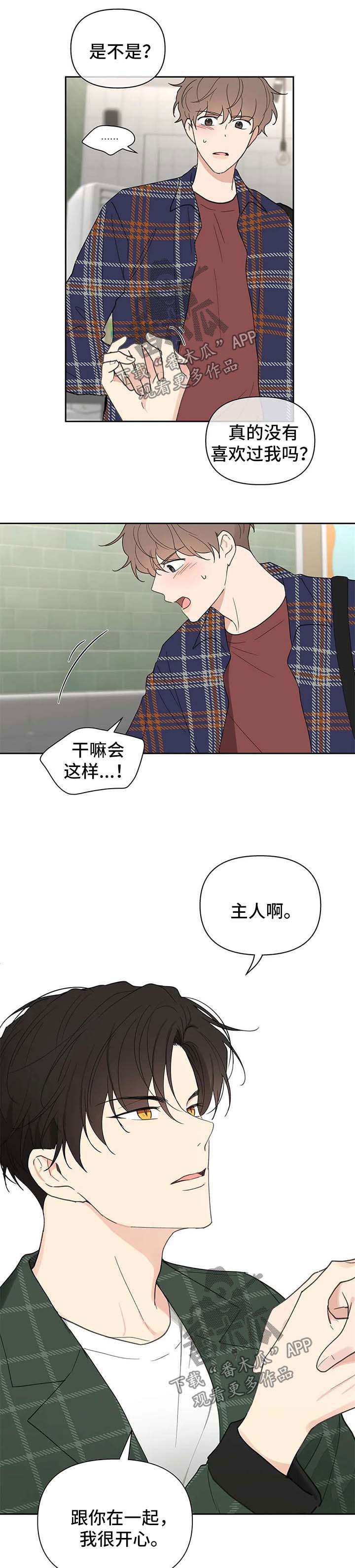 第80章：生气3