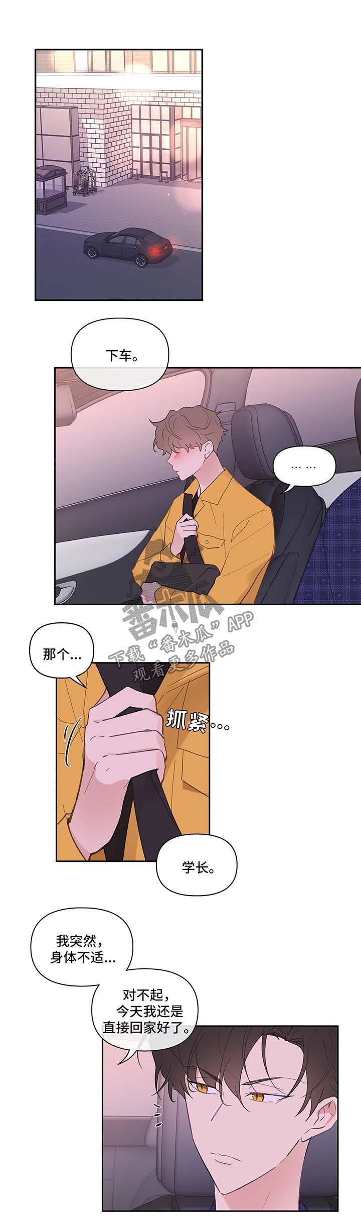 第29章：回家1