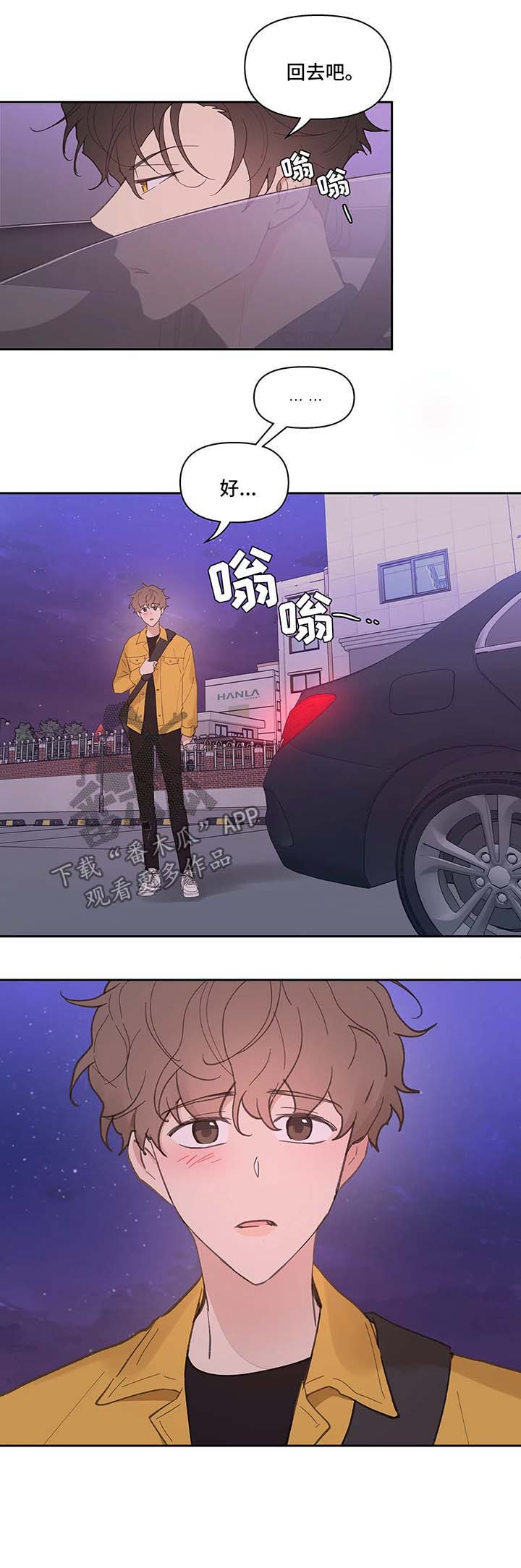 第29章：回家4