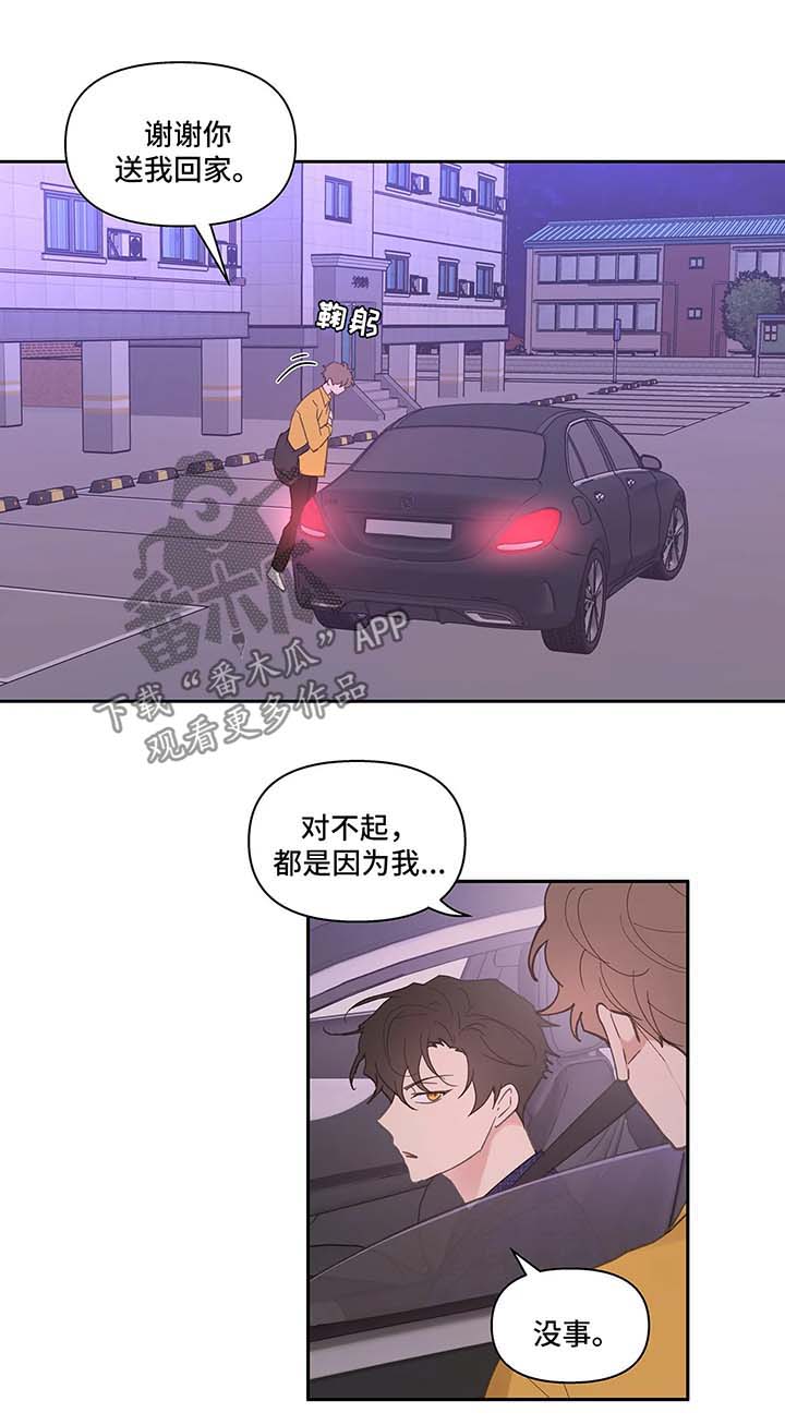 第29章：回家3