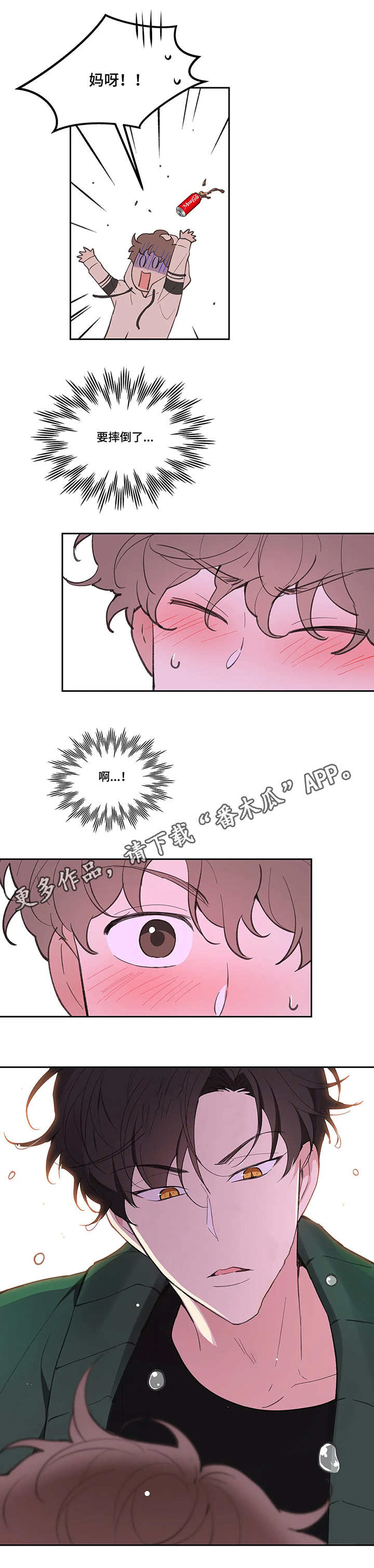 第23章：滑倒2