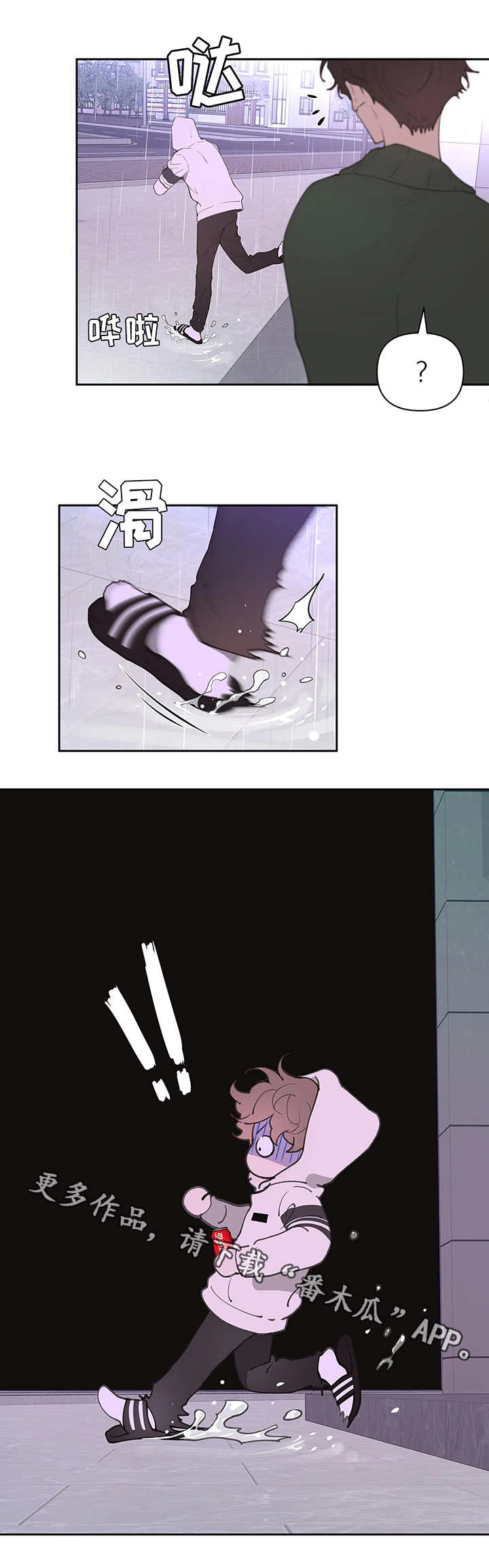 第23章：滑倒1