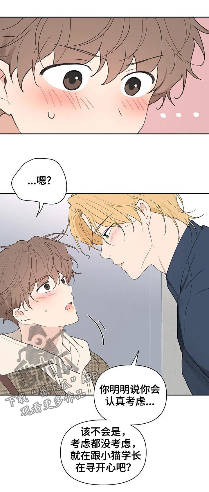 第103章：我也没有期待1