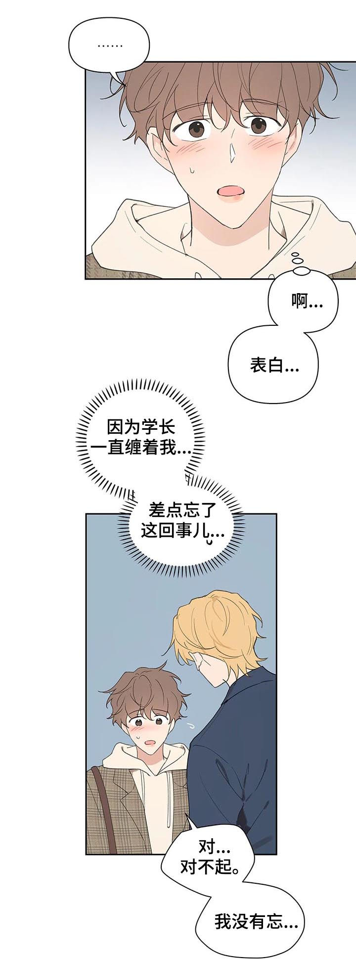 第103章：我也没有期待2