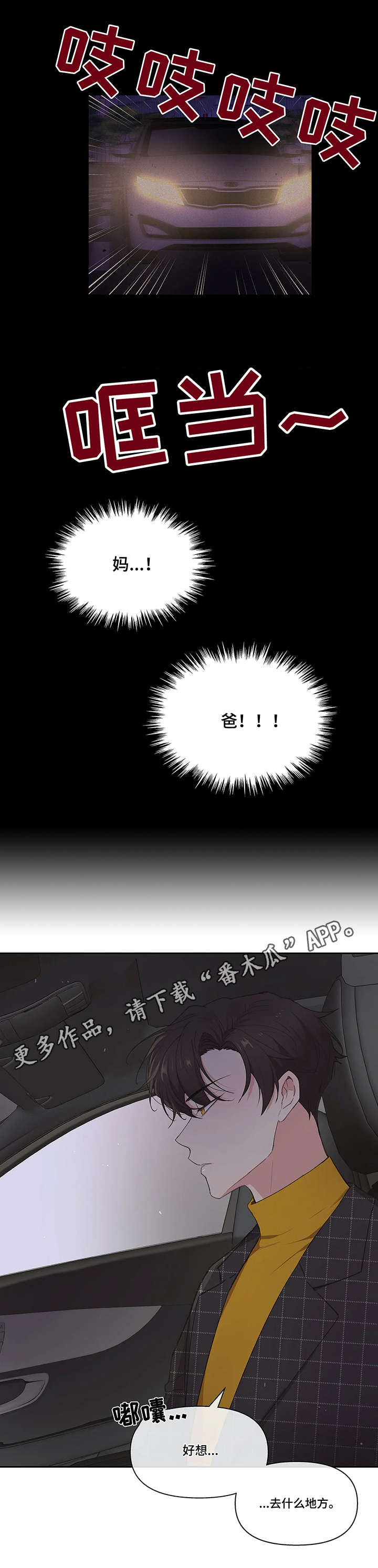 第11章：不开心1