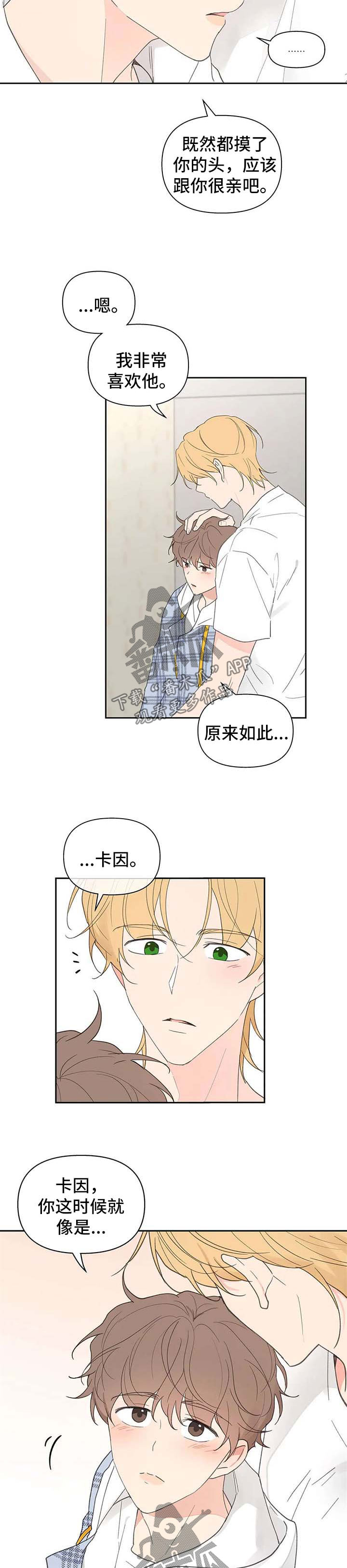 第74章：不能喜欢他2