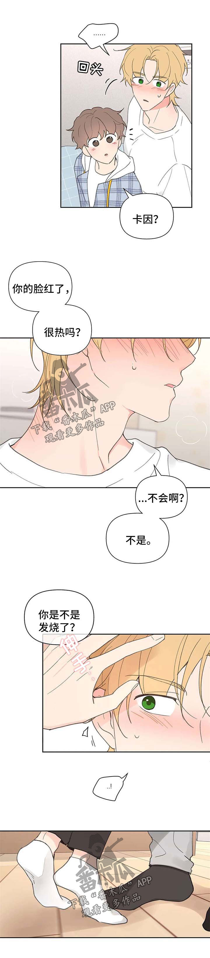 第74章：不能喜欢他4