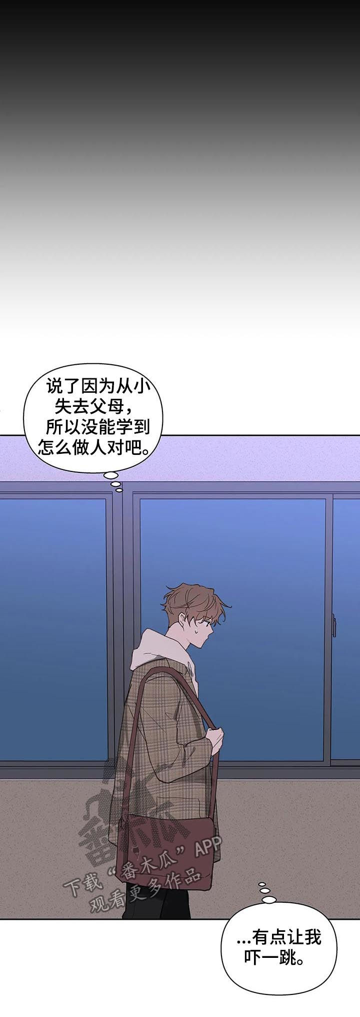 第102章：你忘了？4