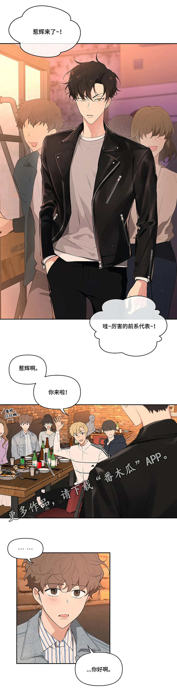 第18章：聚会4