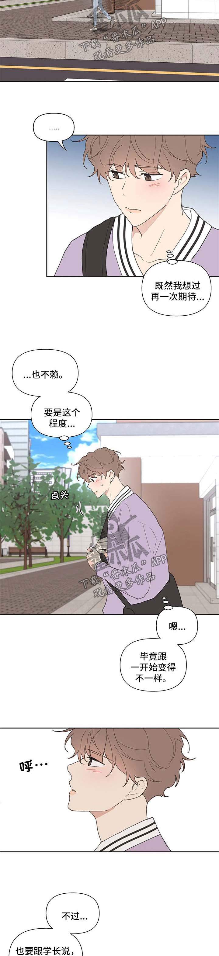 第63章：负面八卦1
