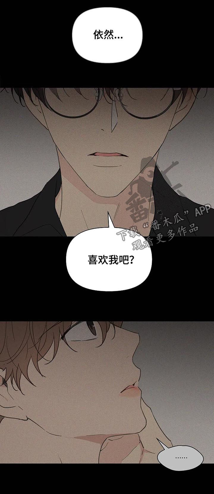 第112章：我想被爱3