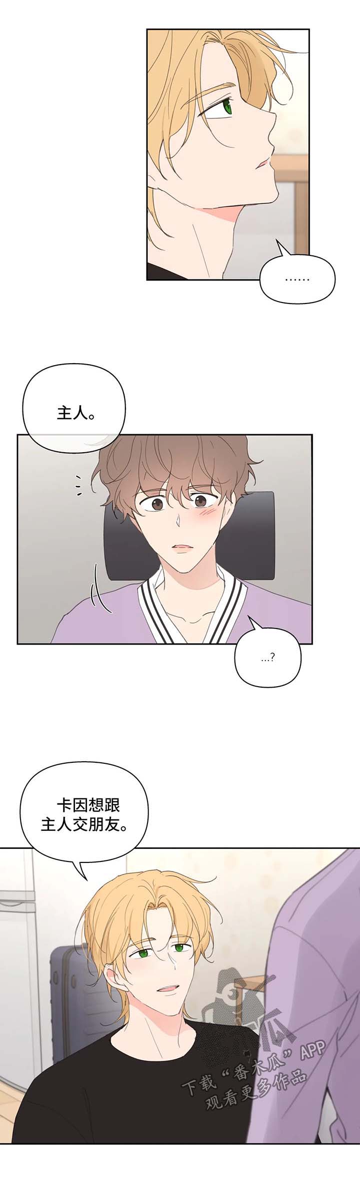 第66章：小时候的他1