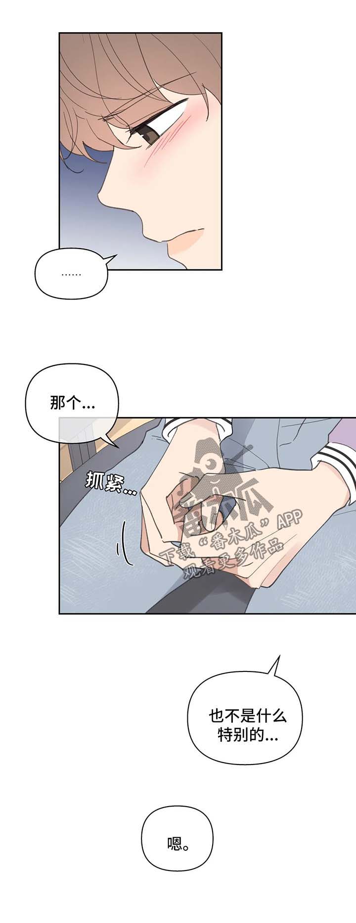 第66章：小时候的他3