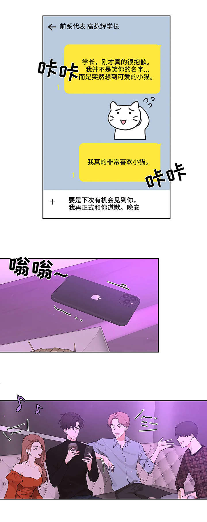 第2章：派对计划2