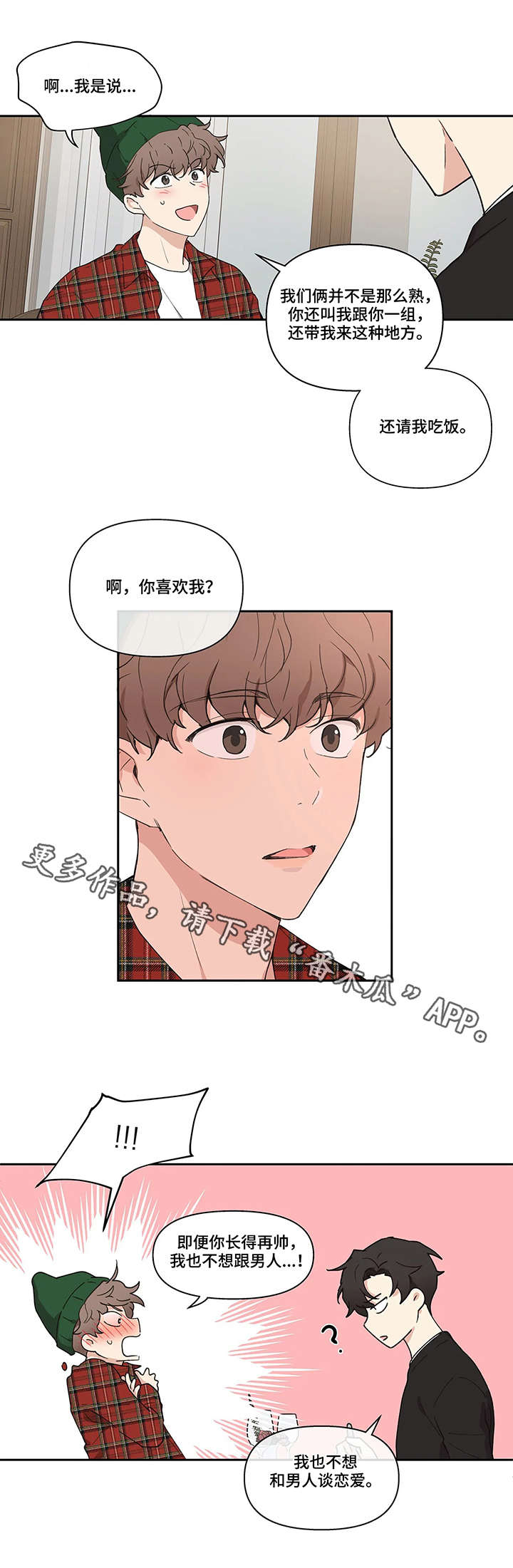 第5章：挡箭牌3