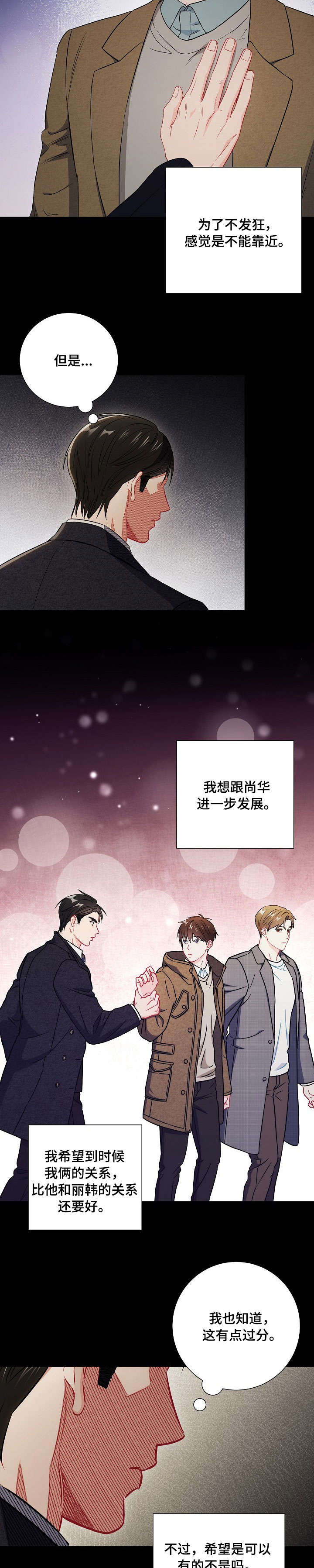 第50章：在一起4