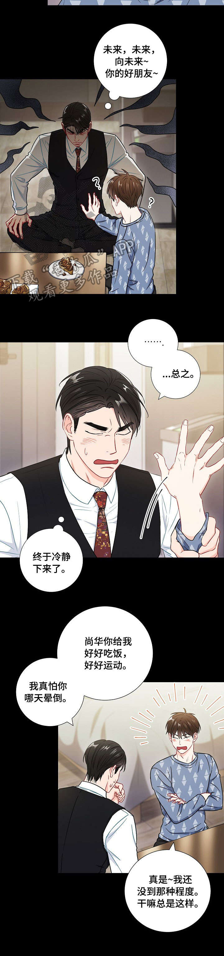 第50章：在一起2
