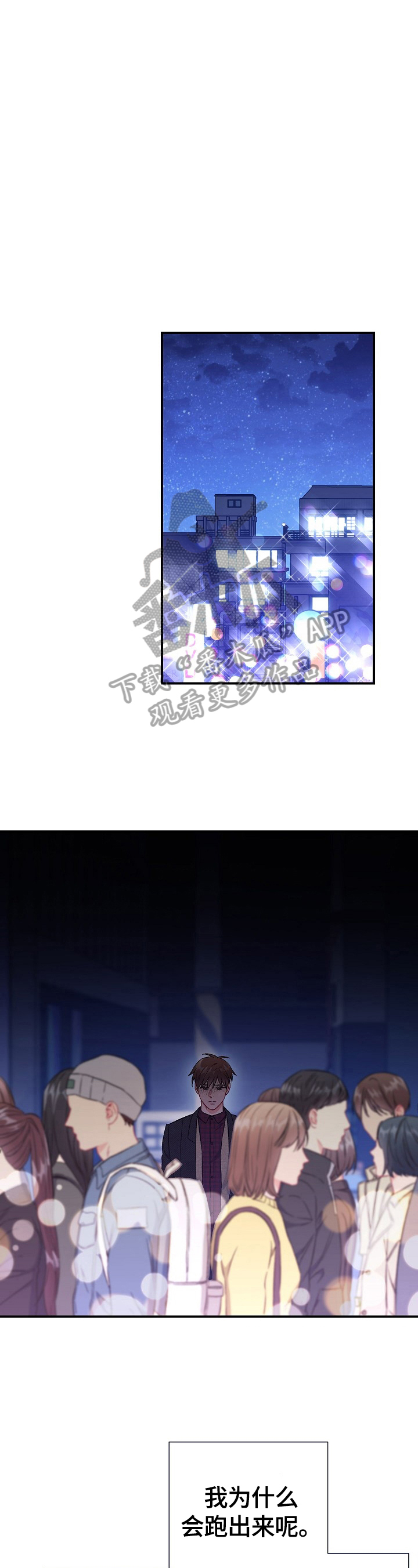 第78章：【第二季】融化不安0