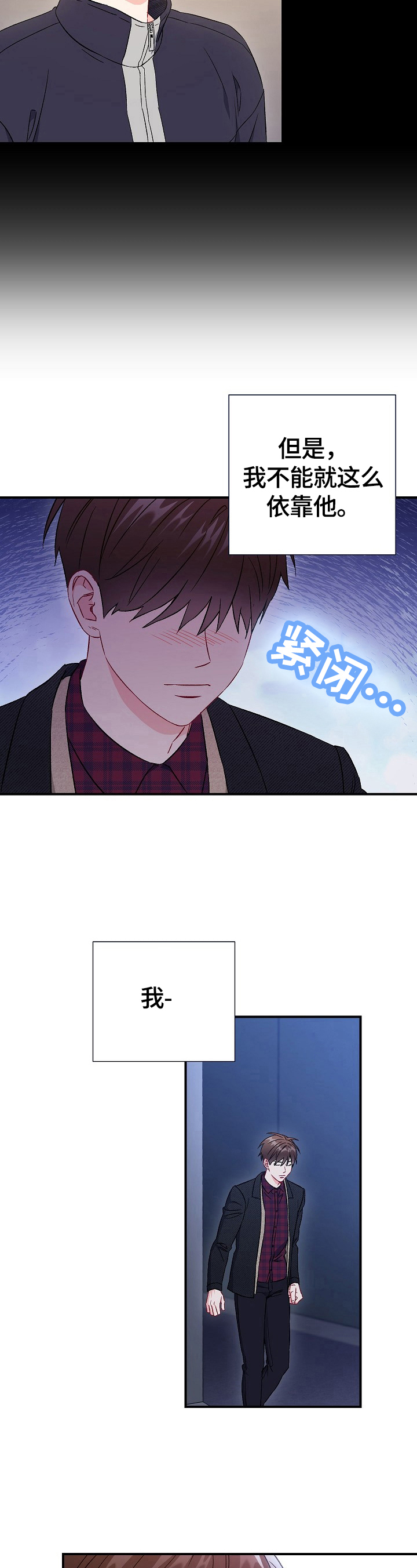 第78章：【第二季】融化不安2