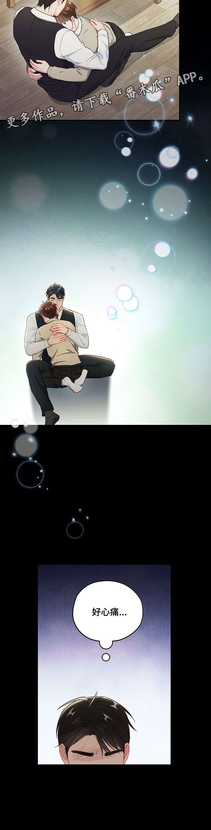 第49章：远远不够4