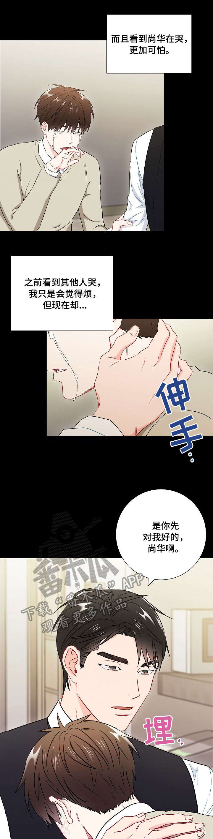 第49章：远远不够2